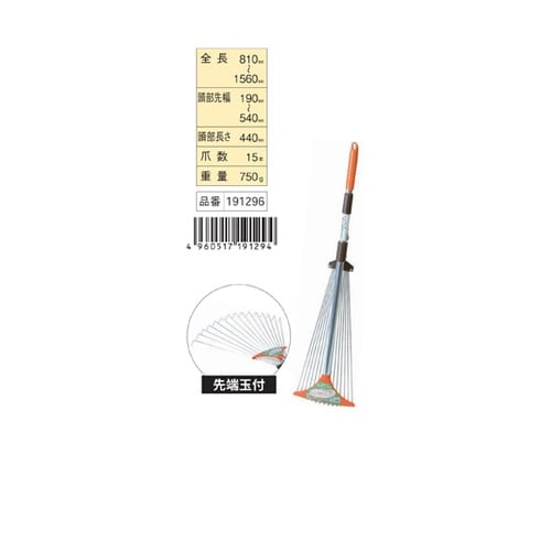 金象 スライドガーデンレーキ 大 玉付