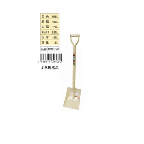 金象 パイプ柄かるーいショベル 角形 #