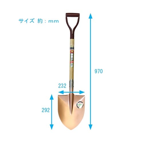 金象 A柄ショベル 丸形 #24