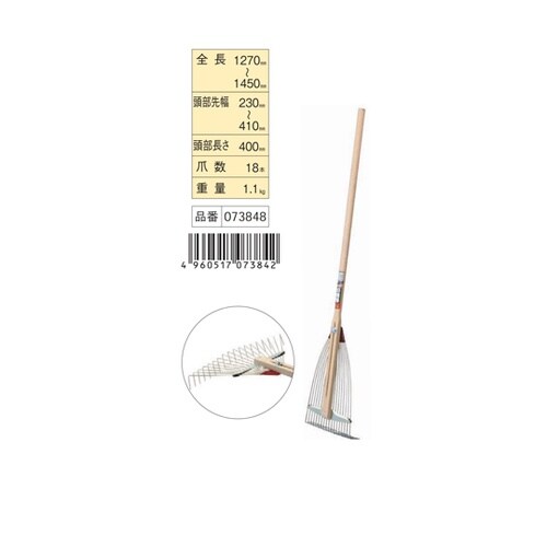 金象 別製ホームレーキ 柄付 #7384