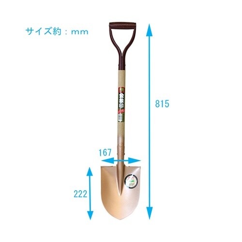 金象 A柄ホームショベル 丸形 #659