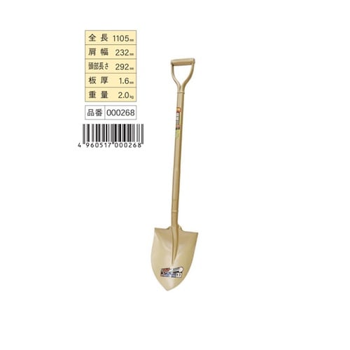 金象 ショベル 丸 ロングP柄 GD #