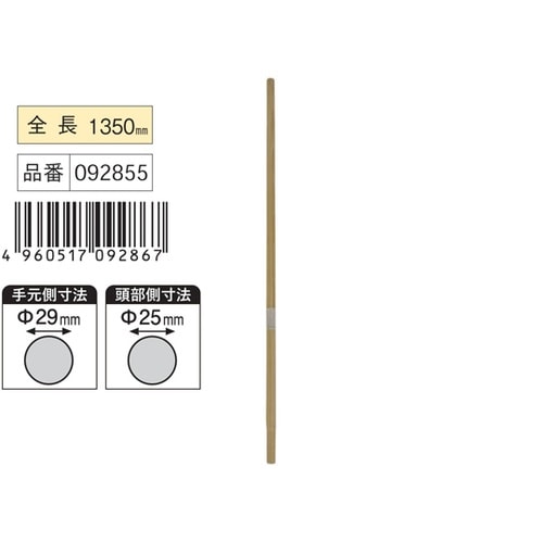 金象 アスファルト平レーキL用柄 135