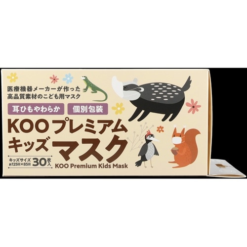 KOO プレミアムキッズマスク 個包装