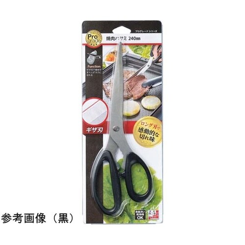 プログレード 焼肉ハサミ240 赤 PG
