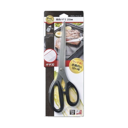 プログレード 焼肉ハサミ255 PG−4