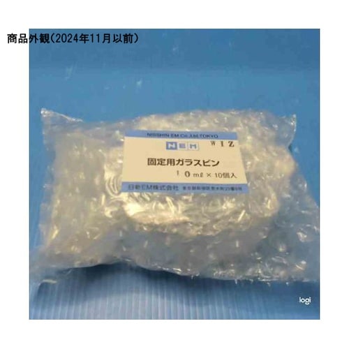 固定用ガラスビン(蓋付) 10mL 10