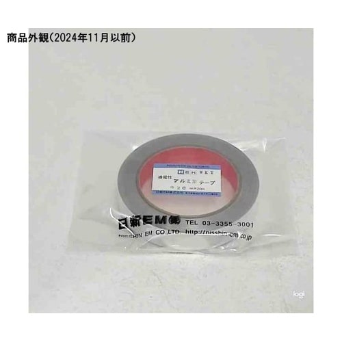 アルミ箔テープ 幅20mm×20m