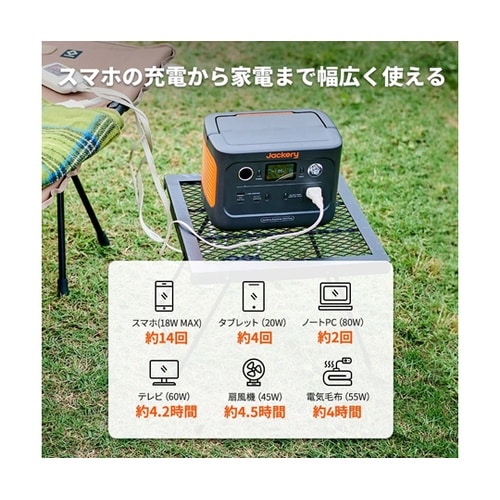 Jackery ポータブル電源 300p