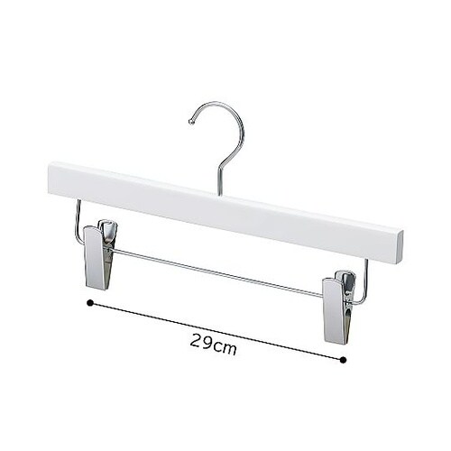 木製ボトムハンガー ホワイト下型クリップ