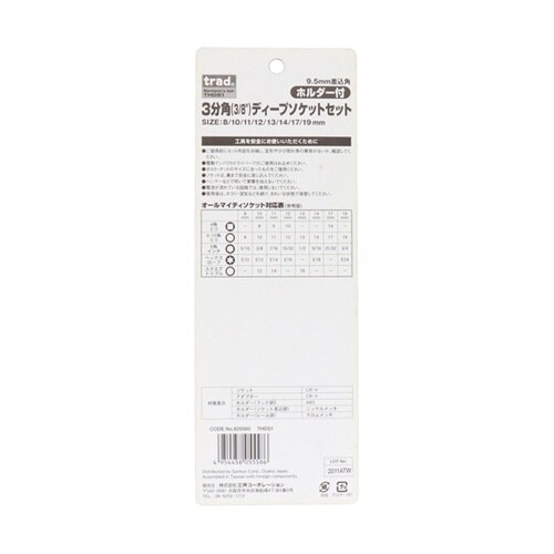 trad THDS−1 ホルダー付きディ