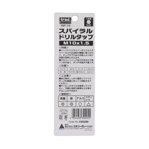 trad 六角軸ドリルタップ TDT−1