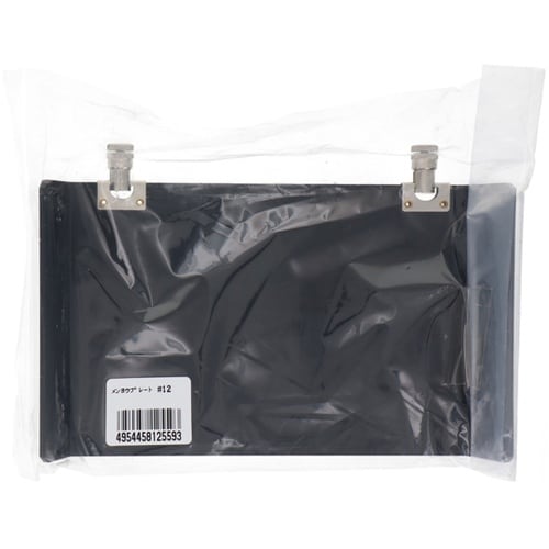 H&H 防災面プレート 遮光度12 #5