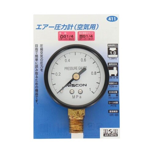 H&H 圧力ゲージ RT #133411