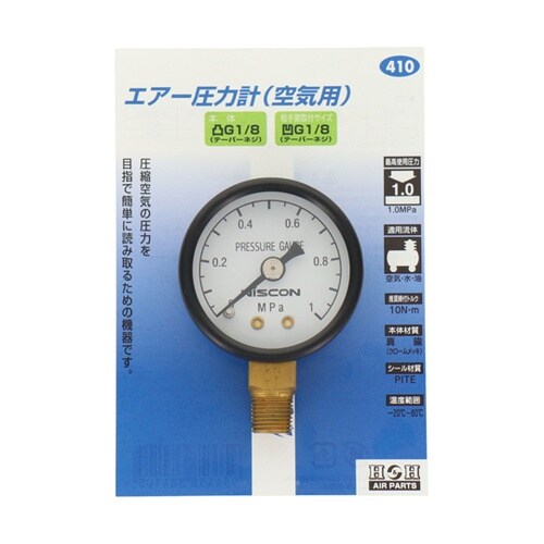 H&H #410 流量調整器 エアー圧力