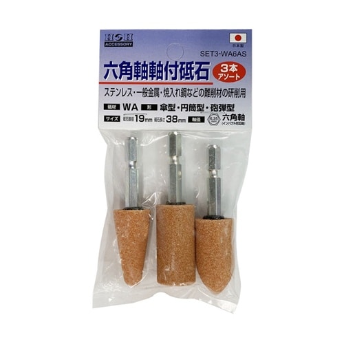 H&H 砥石3P 傘円砲19 #0104