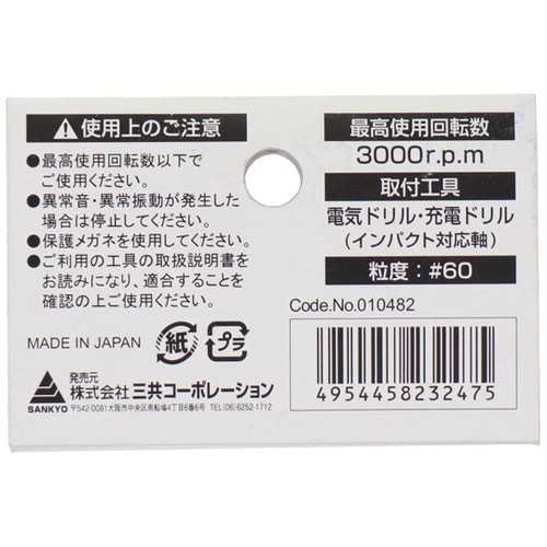 H&H 砥石3P 傘25mm #0104