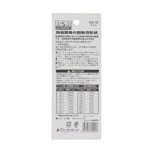 H&H コバルトステップドリル9段 HS