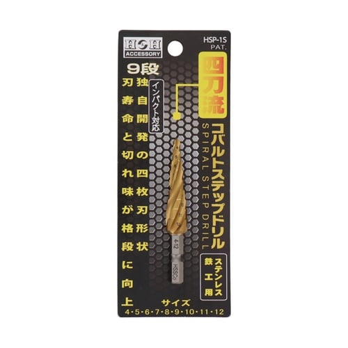 H&H コバルトステップドリル9段 HS