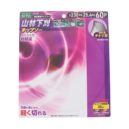 山林下刈チップソー 230x60P ST