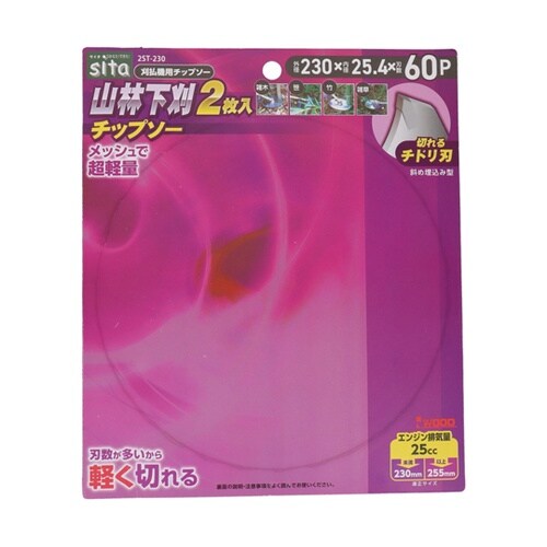 山林下刈チップソー 2枚 230x60P