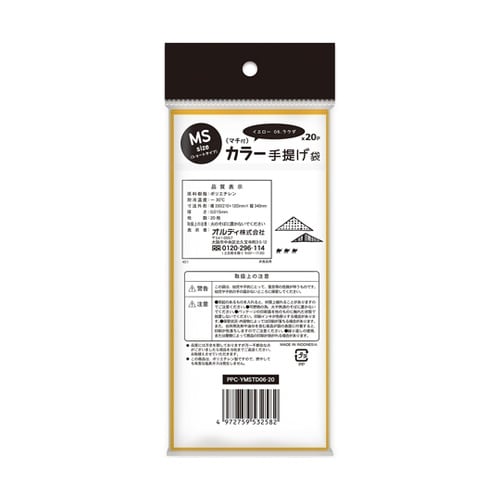 プラスプラスカラー手提げ袋 MS イエロ