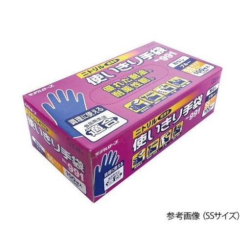 ニトリル使いきり手袋(モデルローブ)ブル