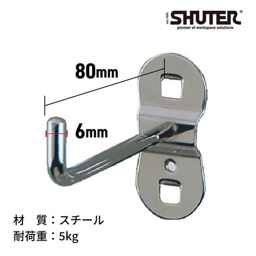 シングルフック80mm 1セット(10個