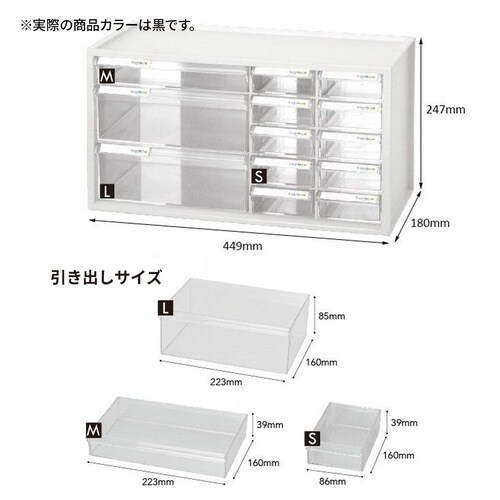 パーツボックス(引き出し13個) A9−
