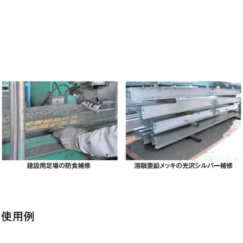 防錆剤 クリンジンキL 420 0723