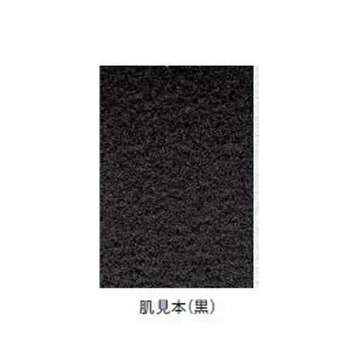 ラバーチッピング ブラック 000483