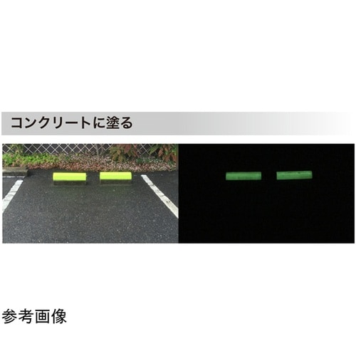 水性蓄光塗料 α−Vega 20g 蓄光