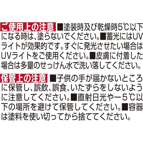 水性蓄光塗料 α−Vega 20g 蓄光