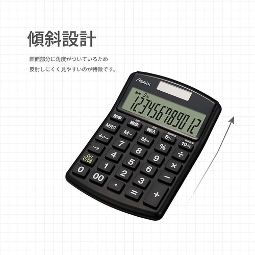 軽減税率電卓 抗菌タイプ C1250BK