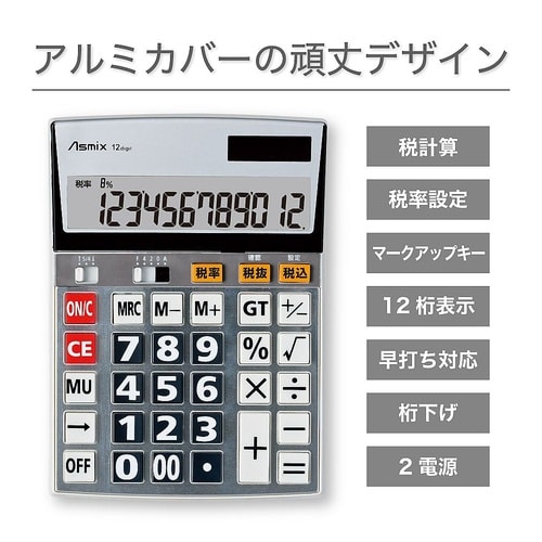 ビジネス電卓LL C1255