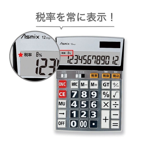 ビジネス電卓LL C1255