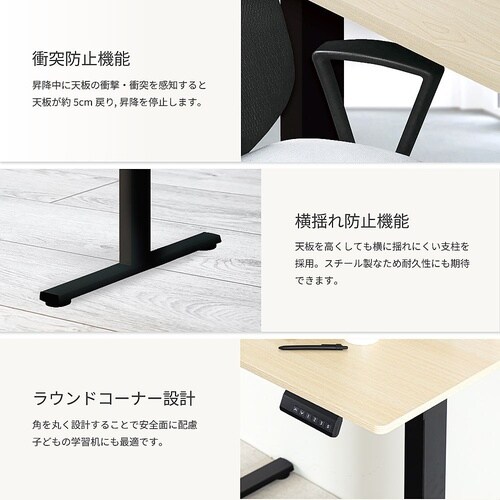 電動昇降デスクメモリー付天板幅1200ブ