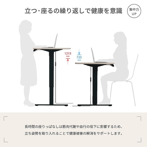 電動昇降デスクメモリー付天板幅1200ブ
