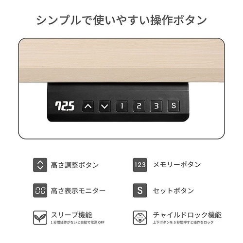 電動昇降デスクメモリー付天板幅1200ブ