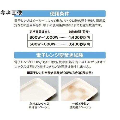 角皿(蓋) 花言葉 5個入 M−906N