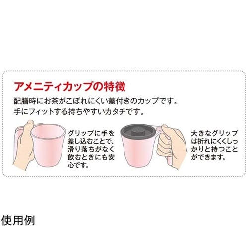 アメニティカップ 菱遊 10個入 M−3