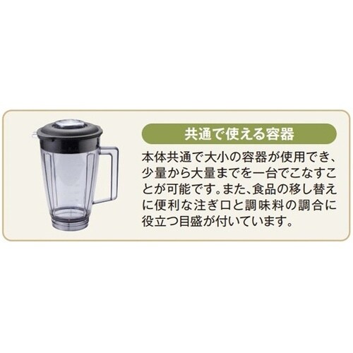 スーパーブレンダー新 スーパーブレンダー