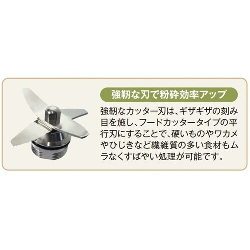 スーパーブレンダー新 スーパーブレンダー