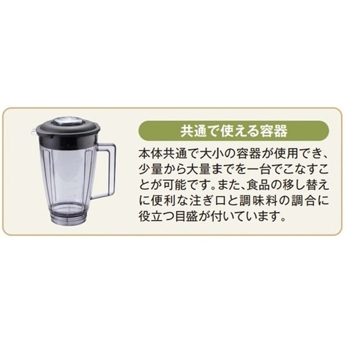 ブレンダー新モーター コポリエステル製