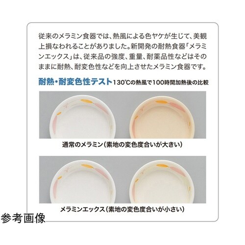 角小鉢(蓋) 彩輪 160個入 M−42