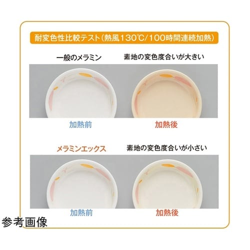 20cm 深皿(身) 花かんむり 60個