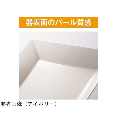 角皿 アイボリー 110×110×31m