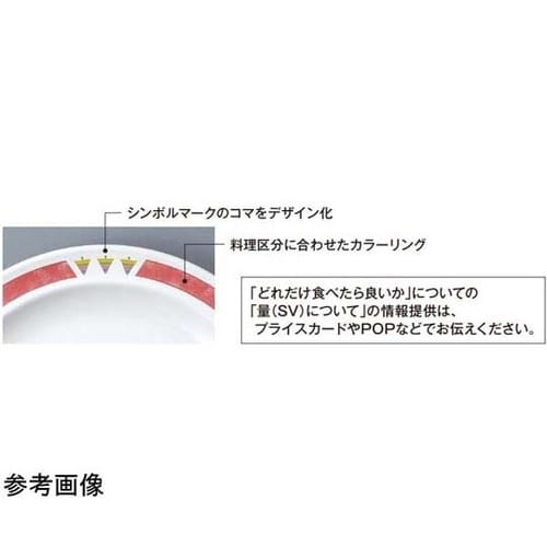 角皿 バランスナビ 90個入 Y−121