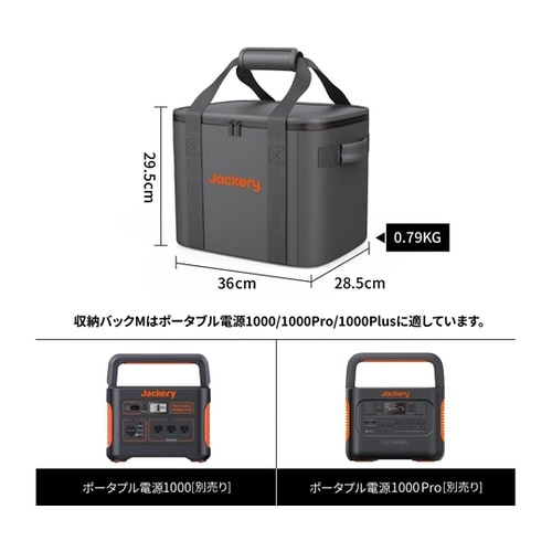 Jackery ポータブル電源 収納バッ