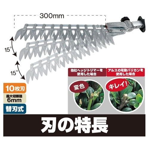 高枝電動バリカンショート チルト・チップ